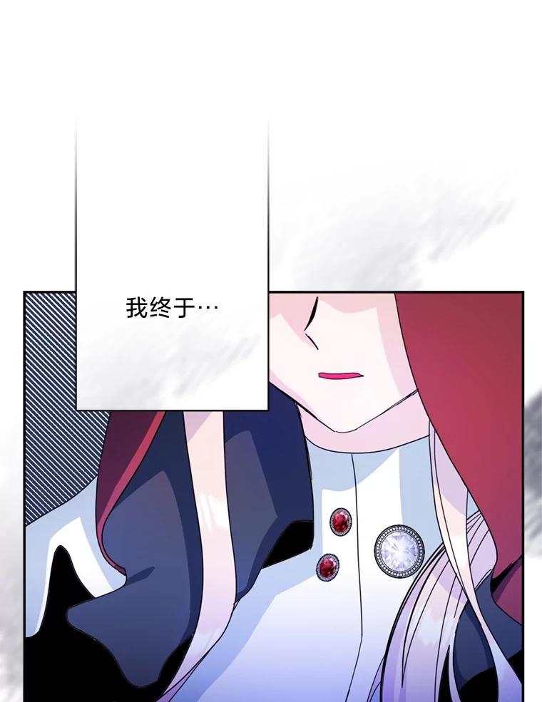 《请痛快地处决我》54.审问 第3页