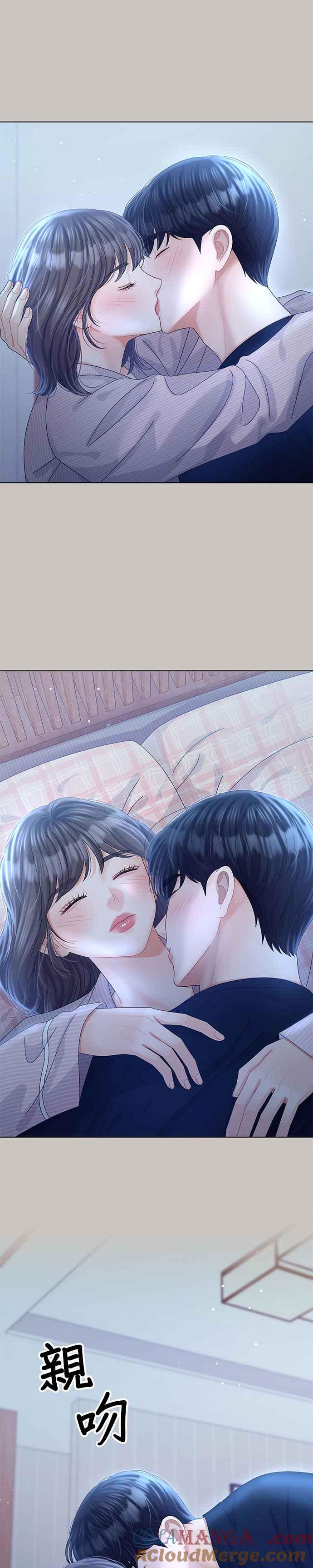 与上司同住的日子 - 第56话 - 第7张图