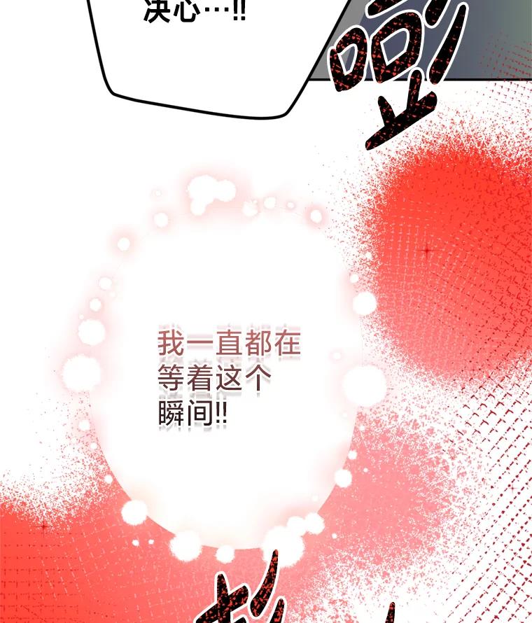 《请痛快地处决我》54.审问 第16页