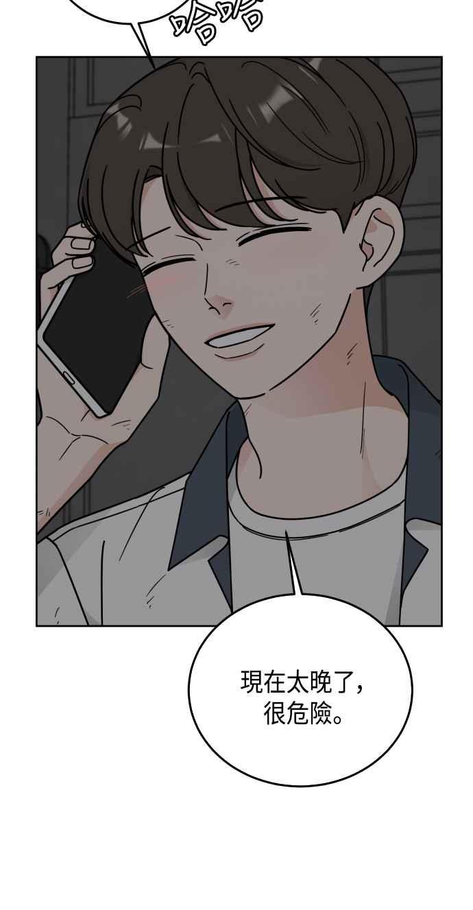 《旧衣回收箱的丘比特》第55话 第33页