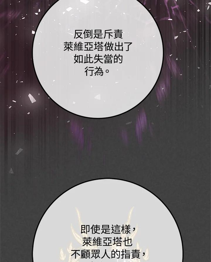 《海军上将的怪物妻子》第56话 第51页