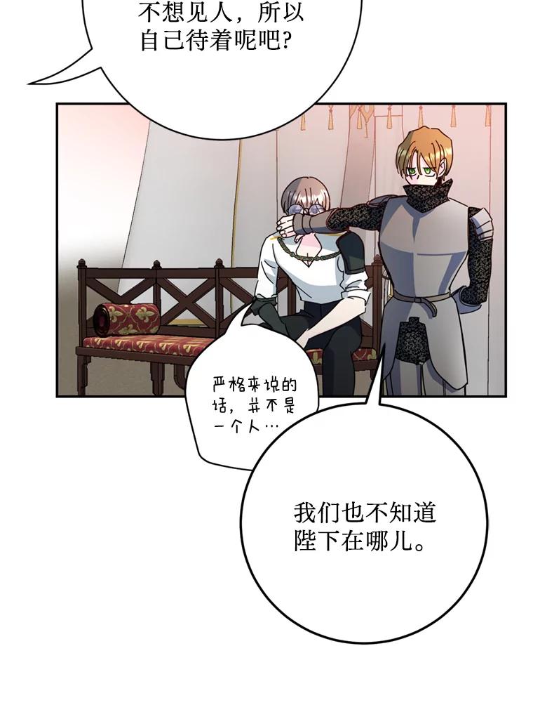 《请痛快地处决我》54.审问 第64页