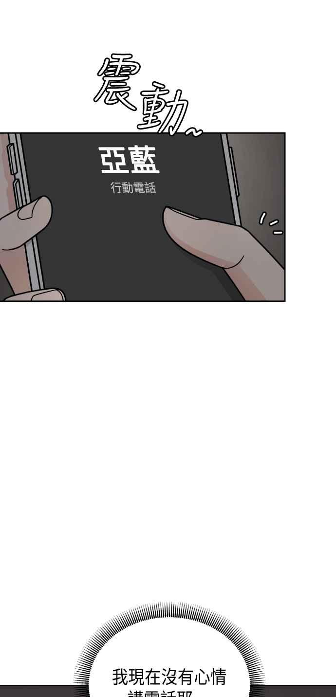 《旧衣回收箱的丘比特》第55话 第21页