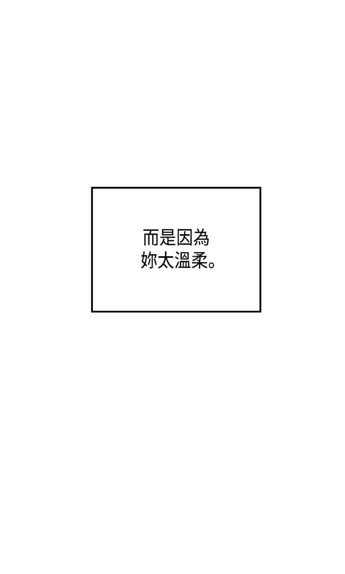 《旧衣回收箱的丘比特》第55话 第65页