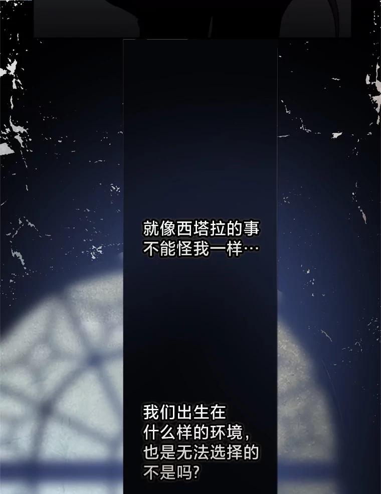 《请痛快地处决我》54.审问 第27页