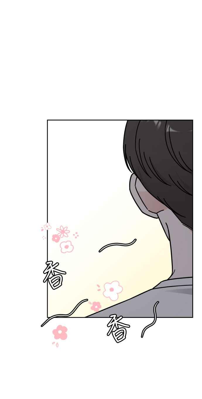 《旧衣回收箱的丘比特》第55话 第45页