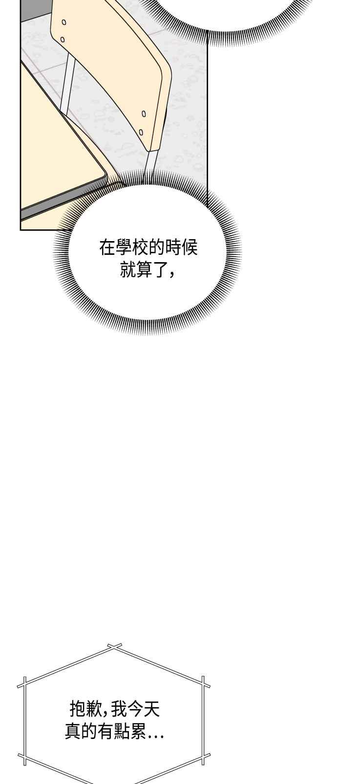 《旧衣回收箱的丘比特》第55话 第11页