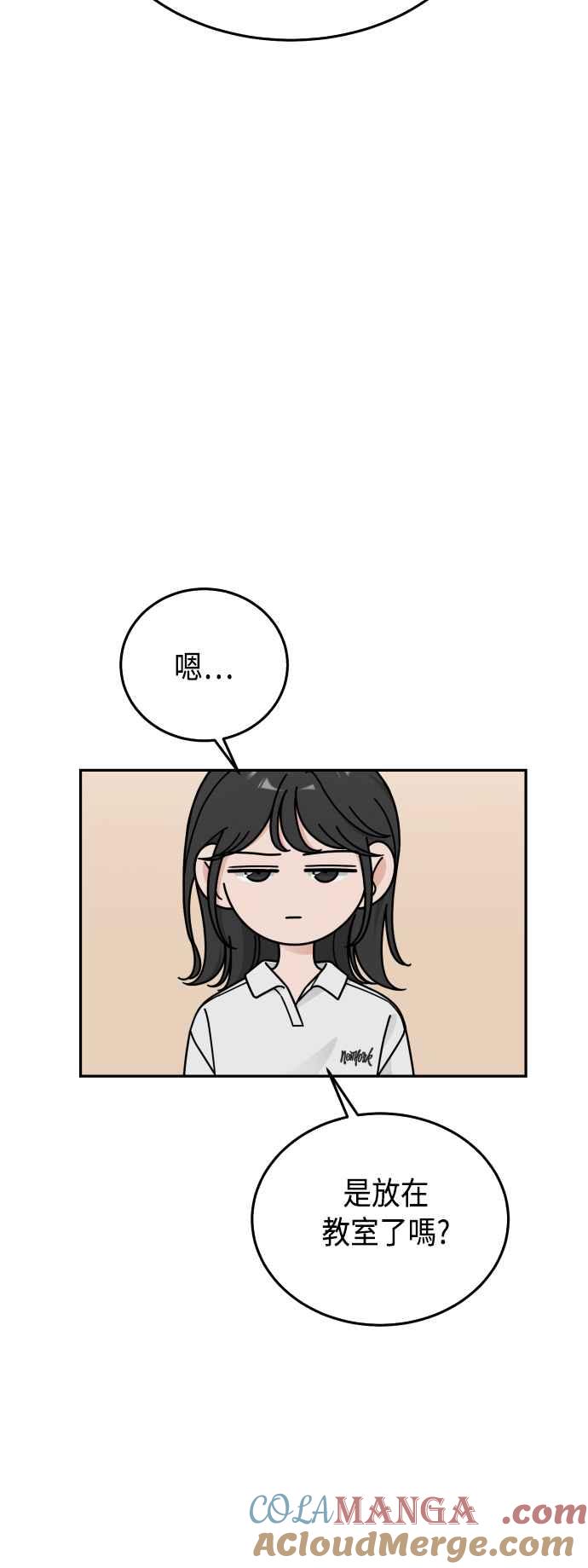 《旧衣回收箱的丘比特》第55话 第7页