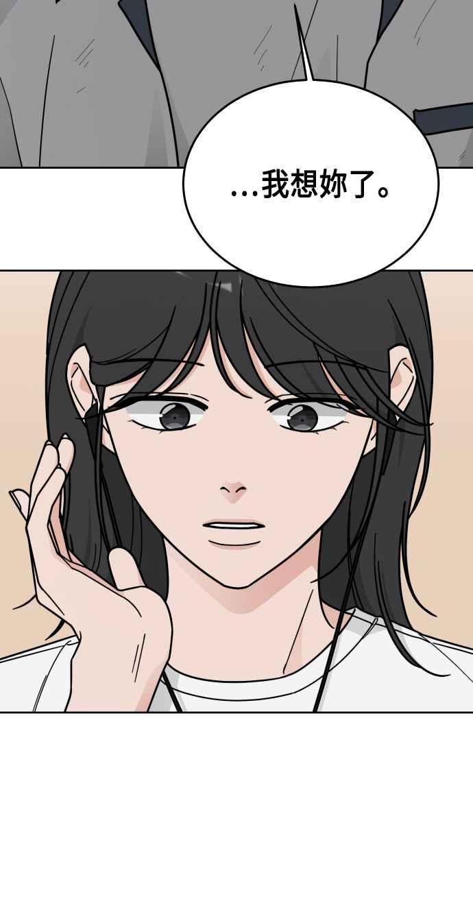 《旧衣回收箱的丘比特》第55话 第30页
