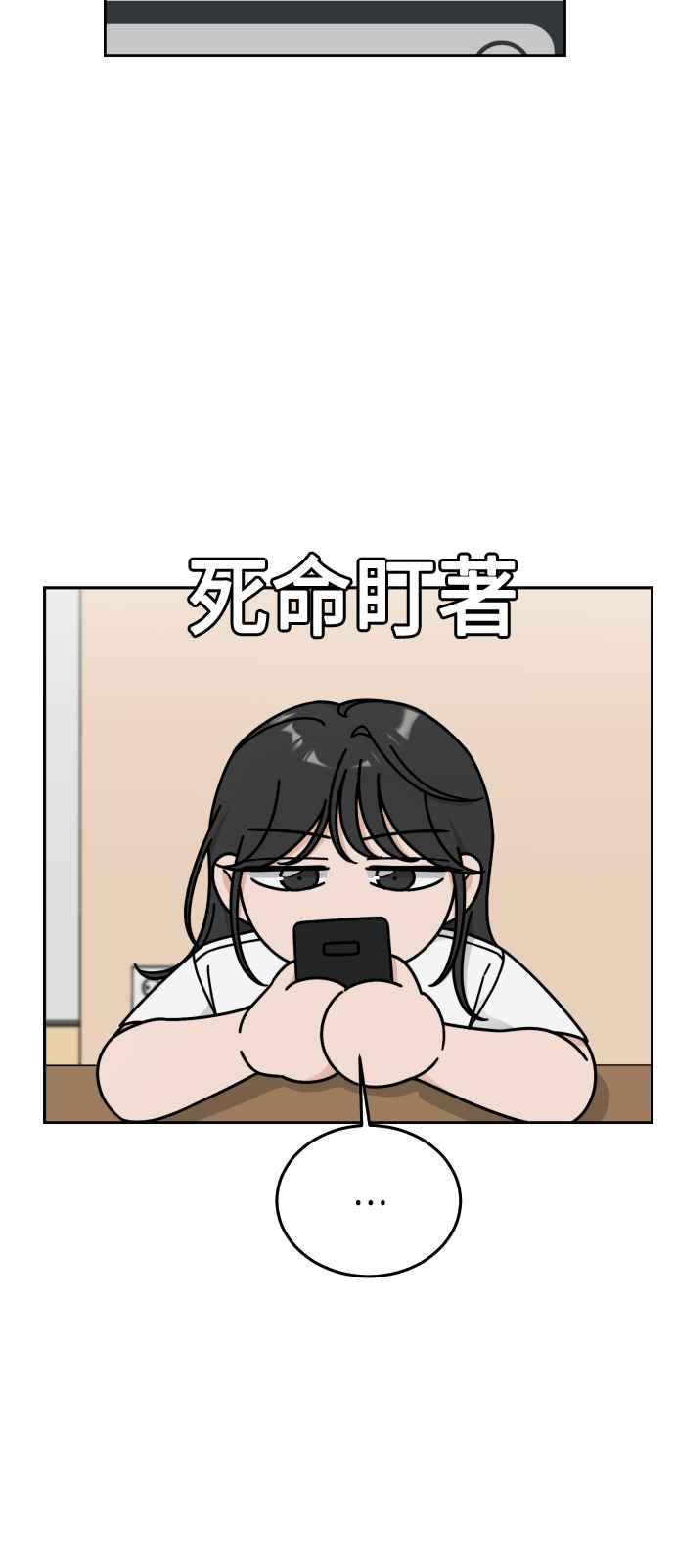 《旧衣回收箱的丘比特》第55话 第17页