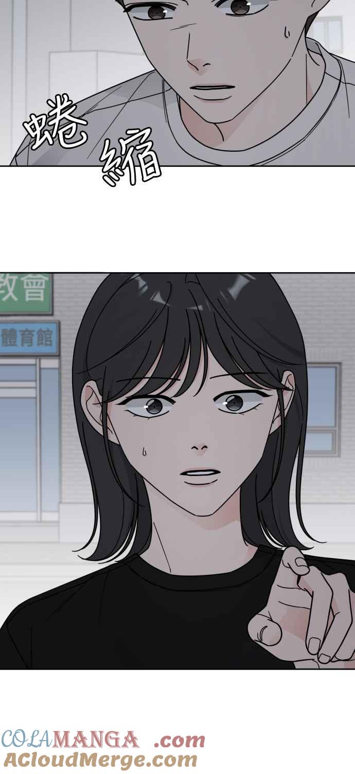 《旧衣回收箱的丘比特》第55话 第52页