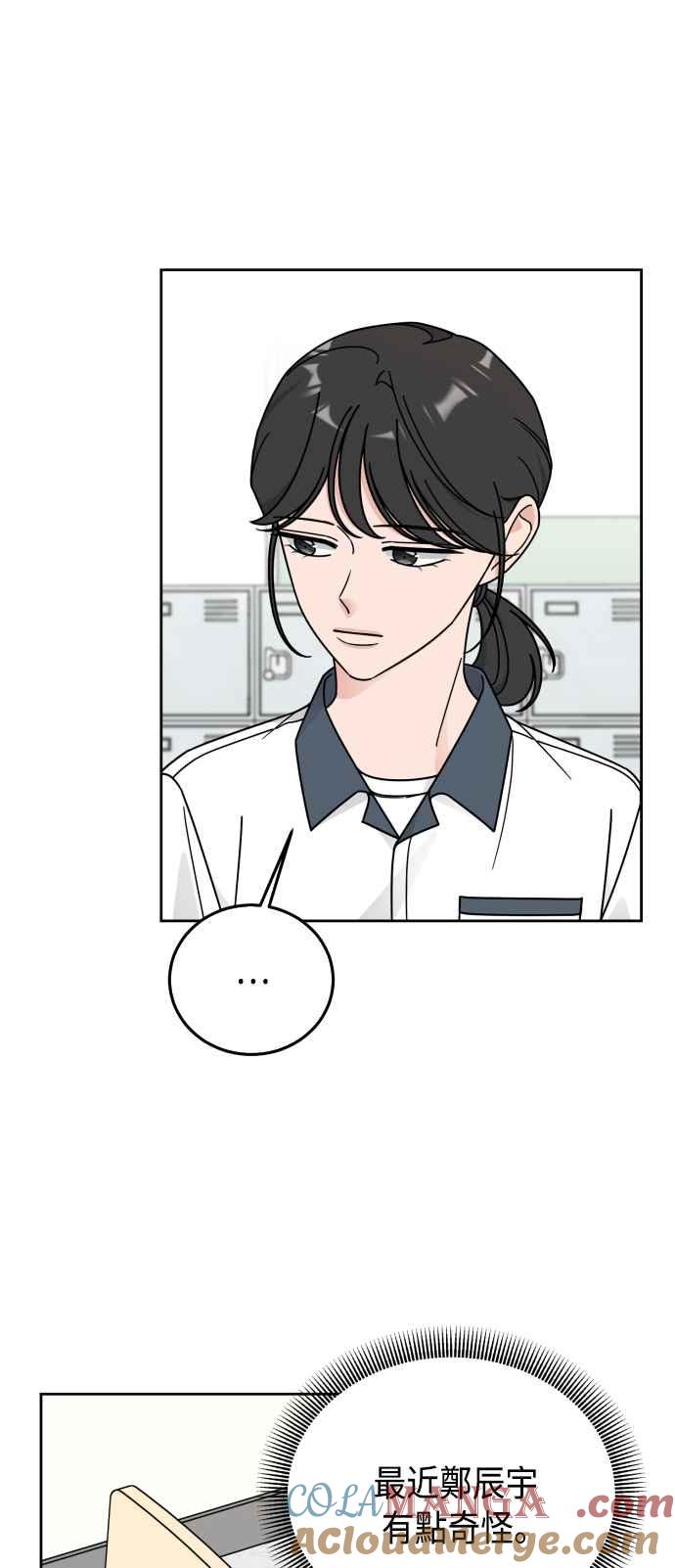 《旧衣回收箱的丘比特》第55话 第10页