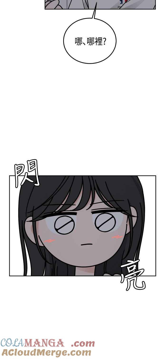 《旧衣回收箱的丘比特》第55话 第49页