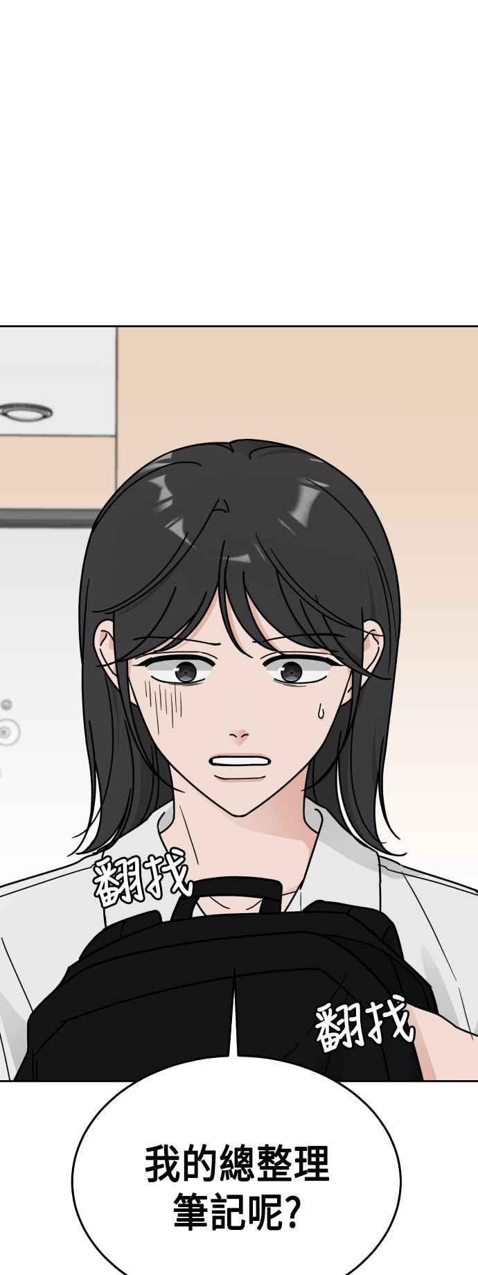 《旧衣回收箱的丘比特》第55话 第6页