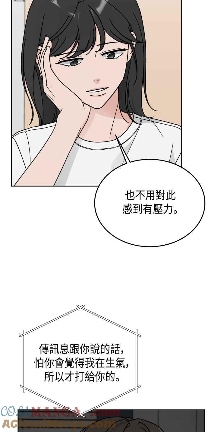 《旧衣回收箱的丘比特》第55话 第25页