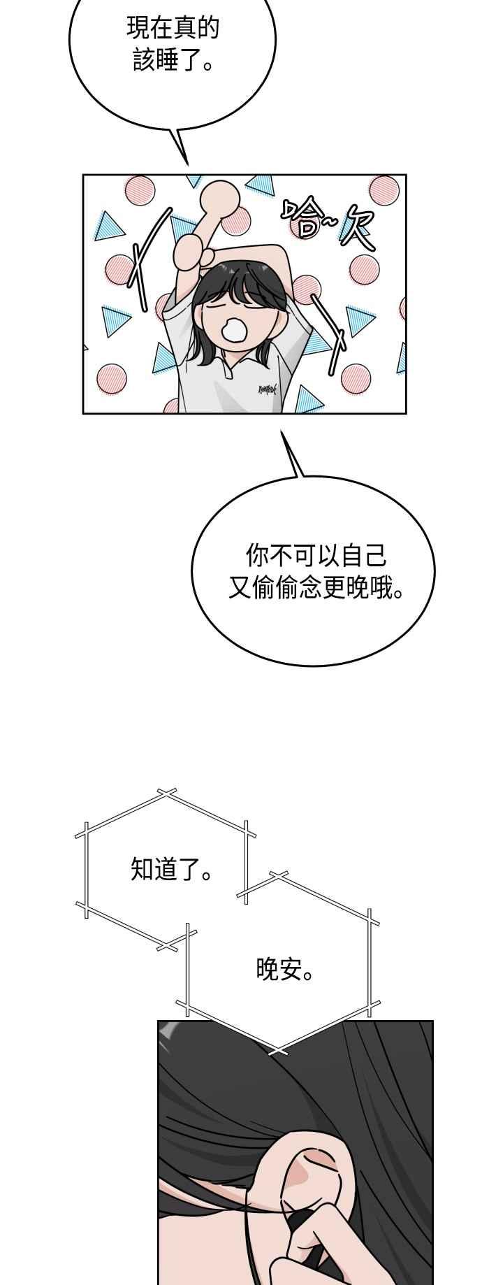 《旧衣回收箱的丘比特》第55话 第2页
