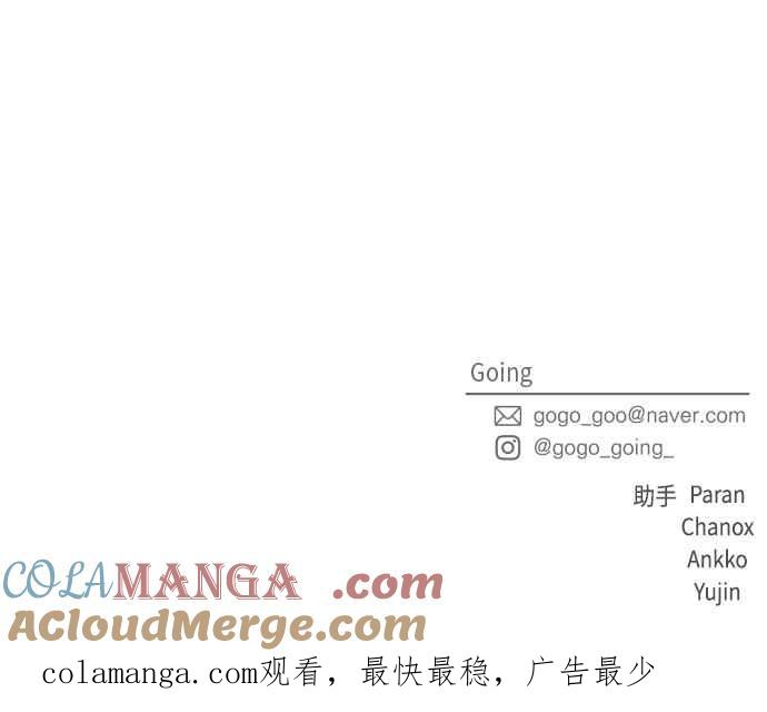 《旧衣回收箱的丘比特》第55话 第67页