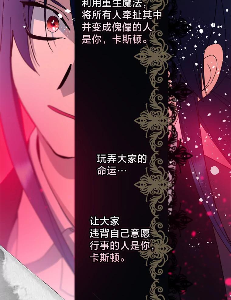 《请痛快地处决我》54.审问 第30页