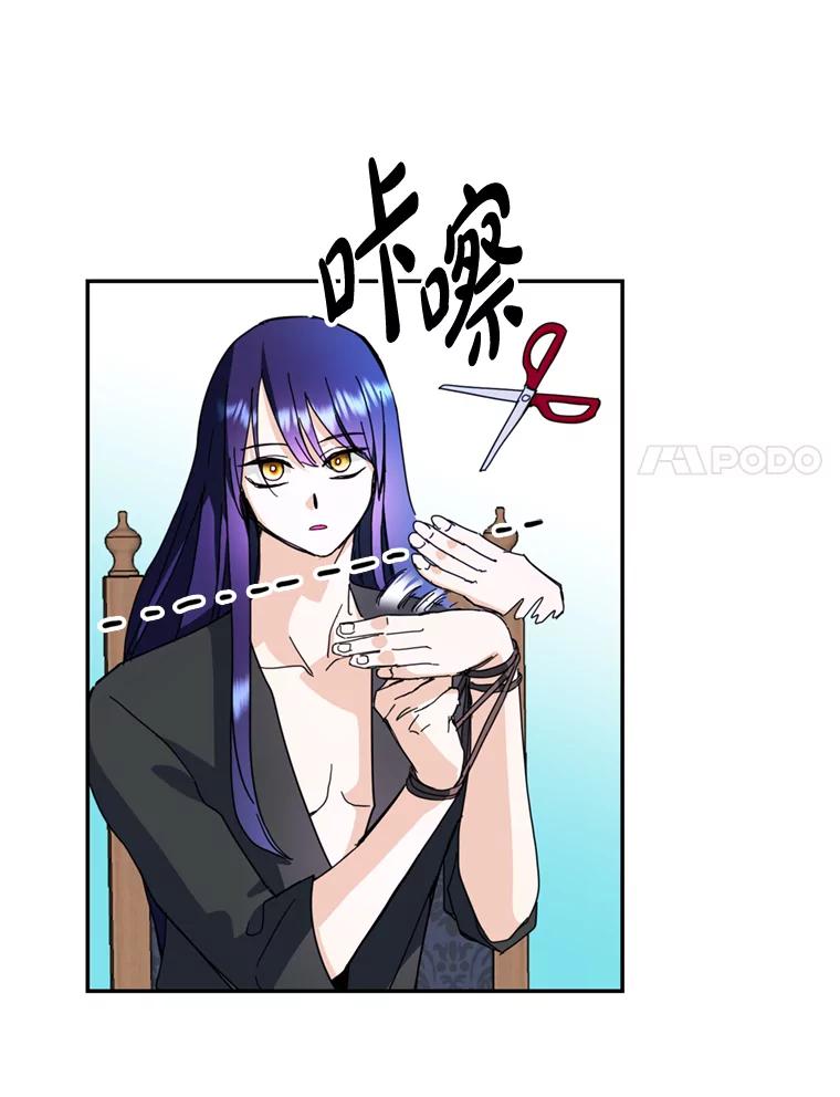 《请痛快地处决我》54.审问 第35页