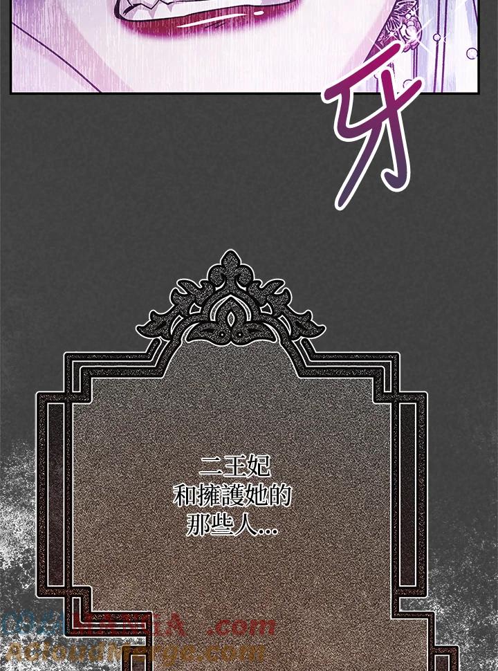 《海军上将的怪物妻子》第56话 第37页