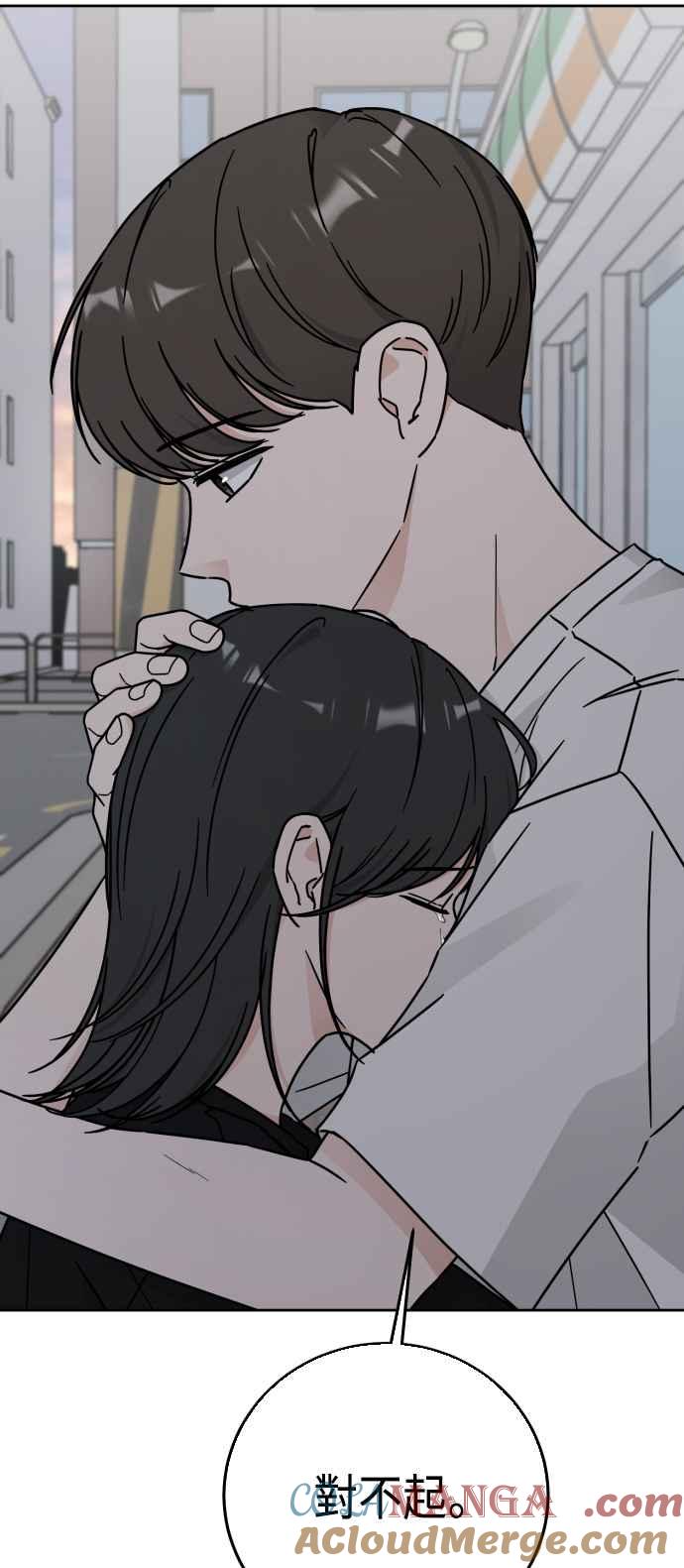 《旧衣回收箱的丘比特》第55话 第61页