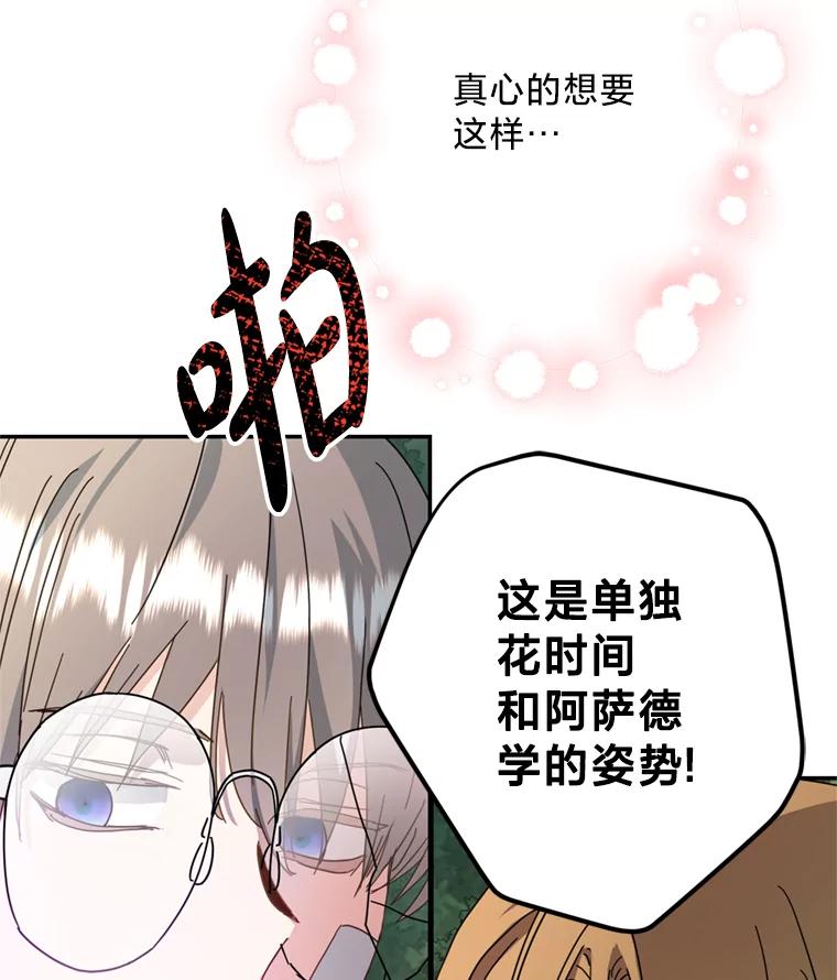 《请痛快地处决我》54.审问 第14页