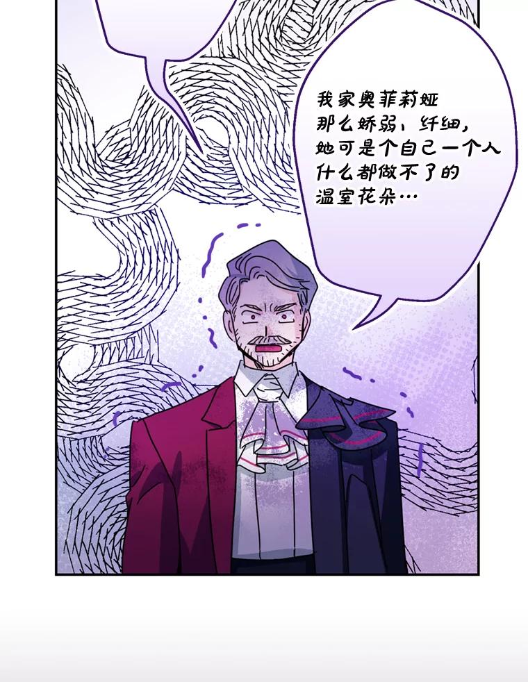 《请痛快地处决我》54.审问 第70页
