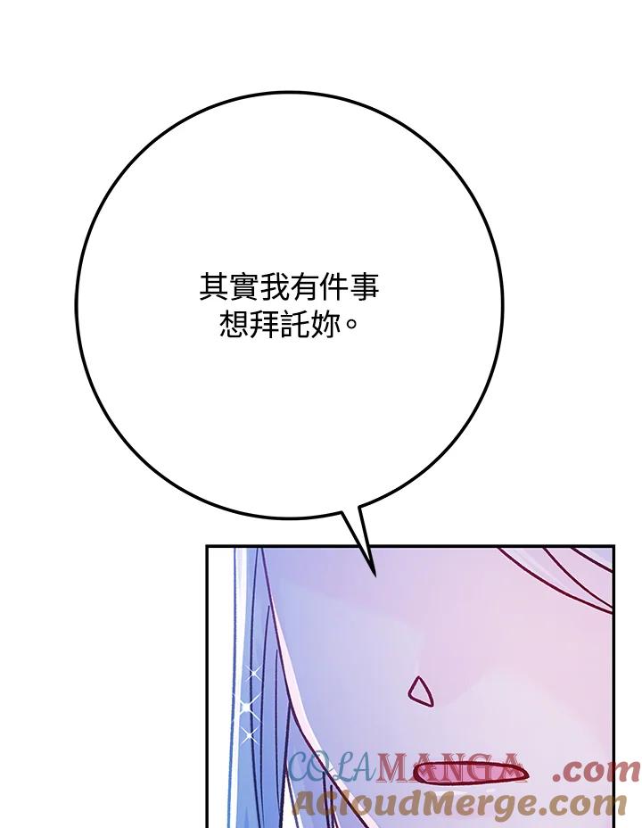 《海军上将的怪物妻子》第56话 第165页