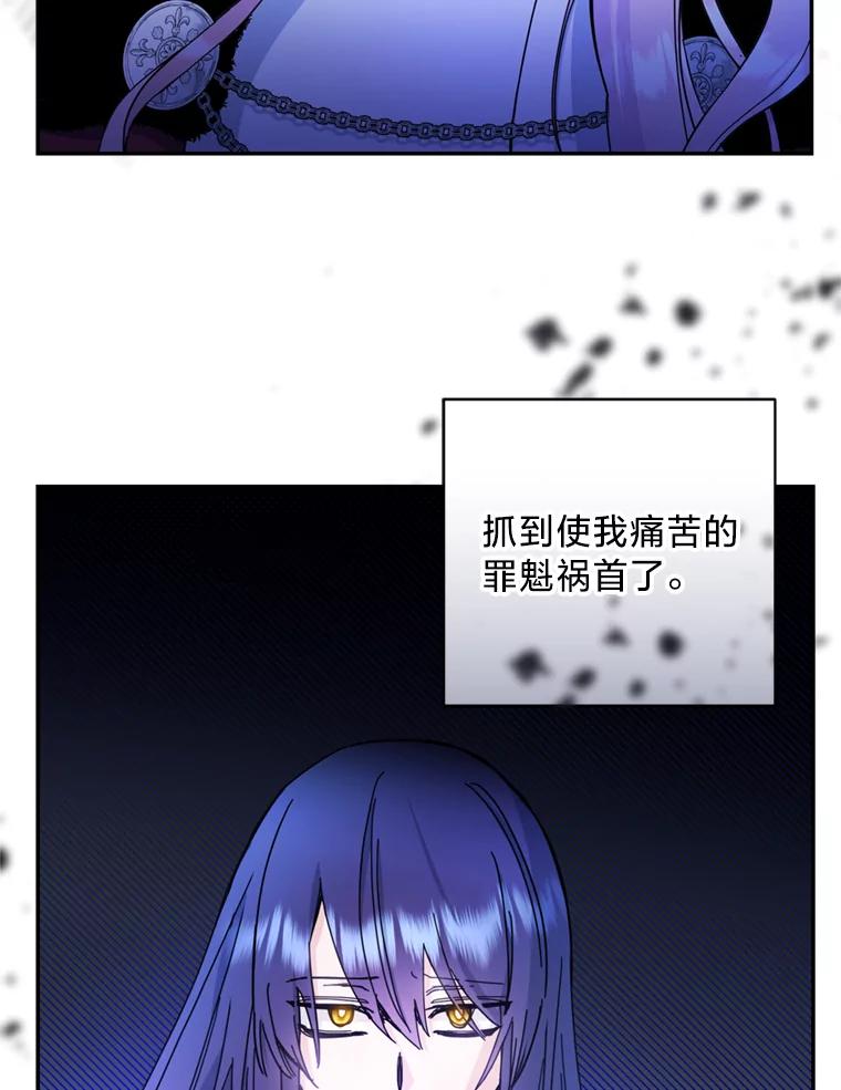 《请痛快地处决我》54.审问 第4页