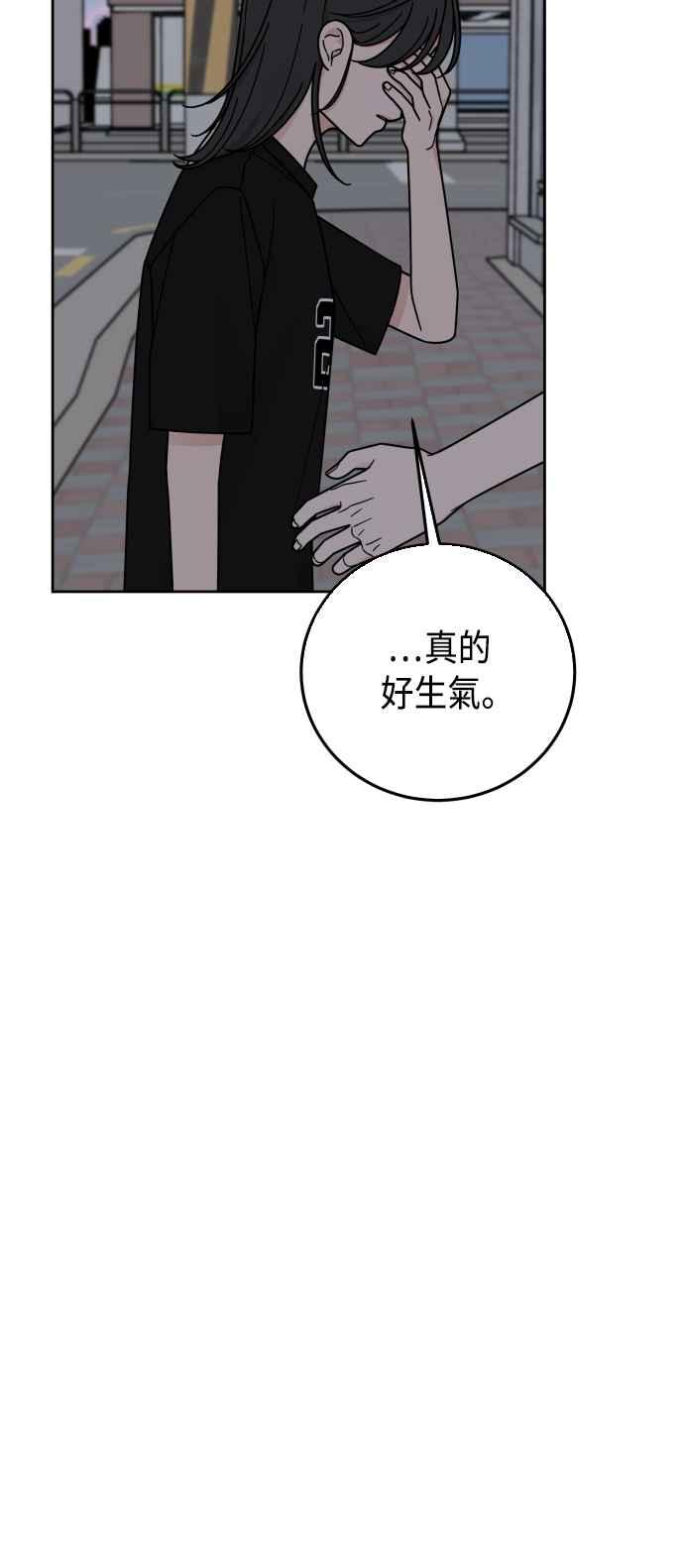 《旧衣回收箱的丘比特》第55话 第60页