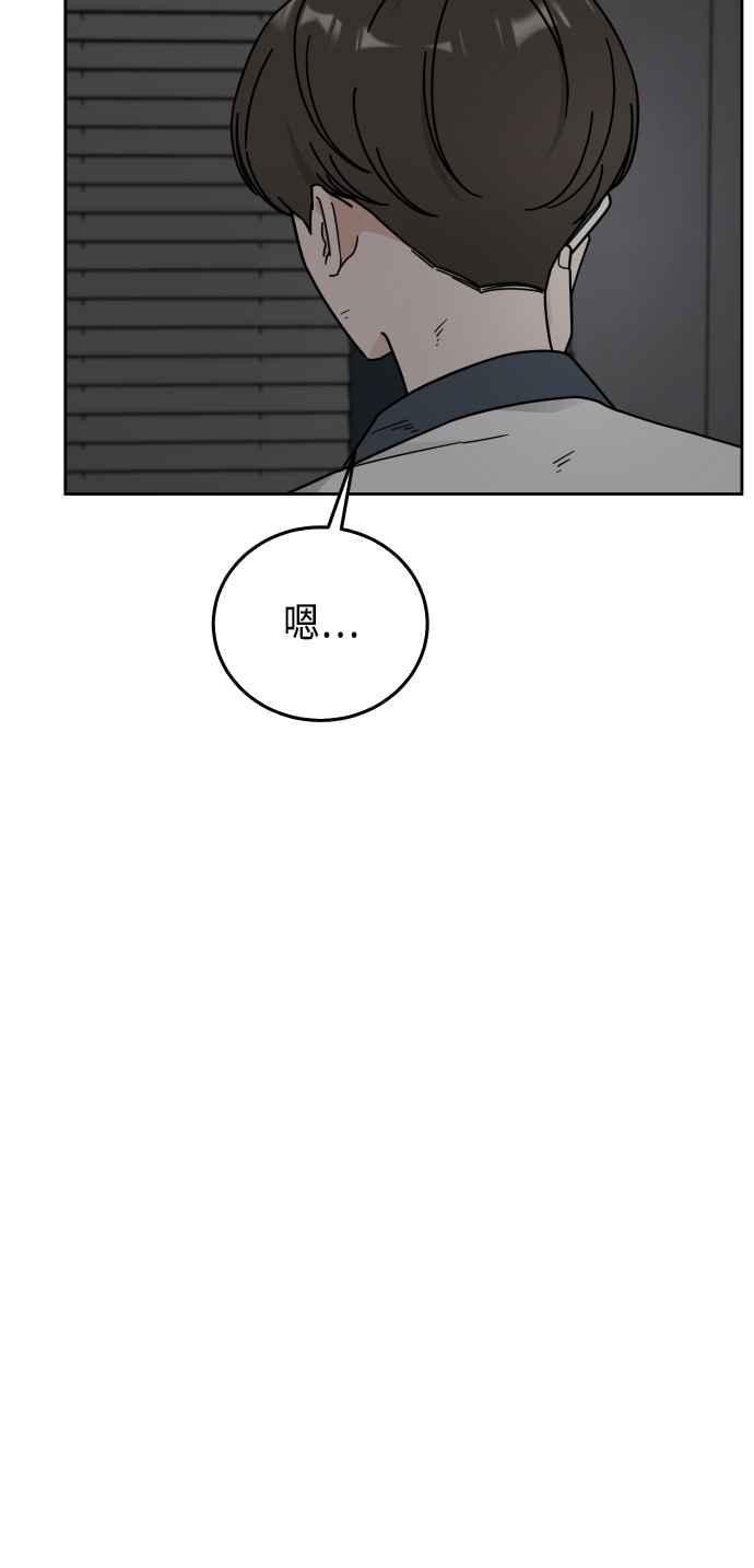 《旧衣回收箱的丘比特》第55话 第26页
