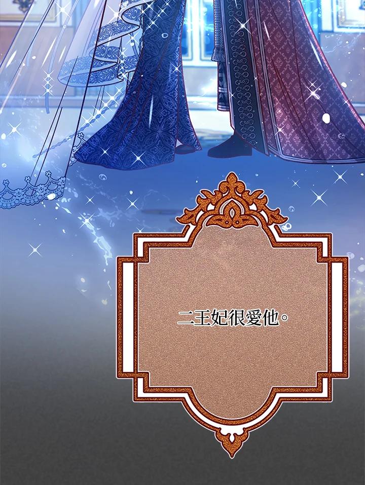 《海军上将的怪物妻子》第56话 第32页