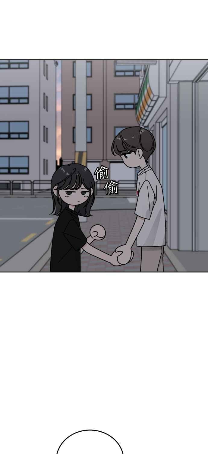 《旧衣回收箱的丘比特》第55话 第50页