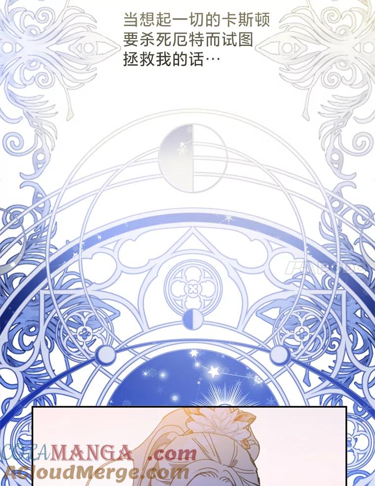 《请痛快地处决我》54.审问 第25页