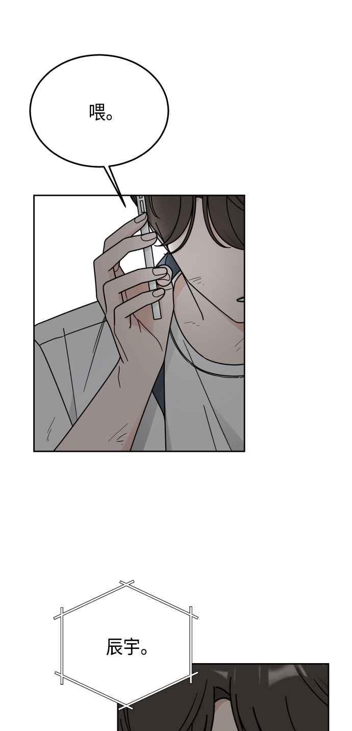 《旧衣回收箱的丘比特》第55话 第23页