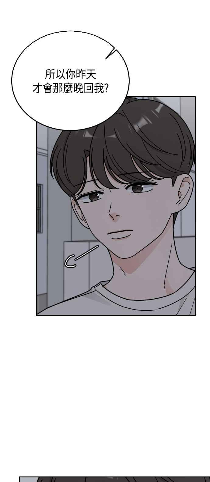 《旧衣回收箱的丘比特》第55话 第56页