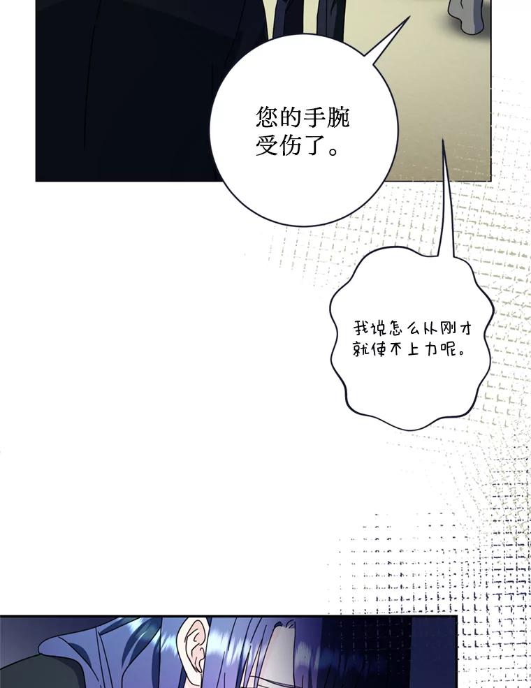 《请痛快地处决我》54.审问 第19页