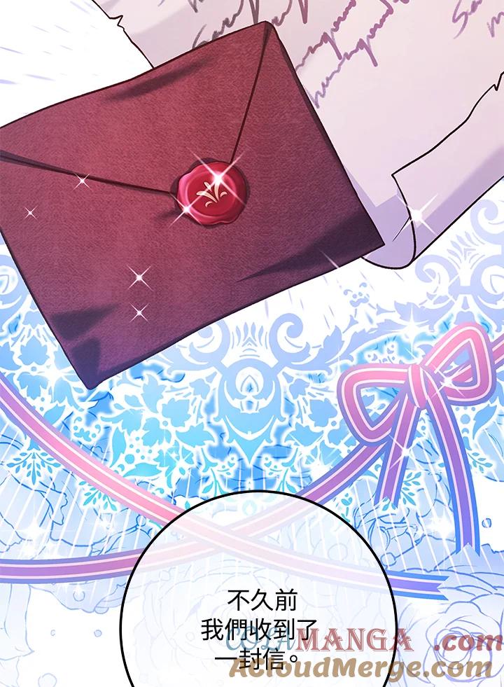 《海军上将的怪物妻子》第56话 第125页