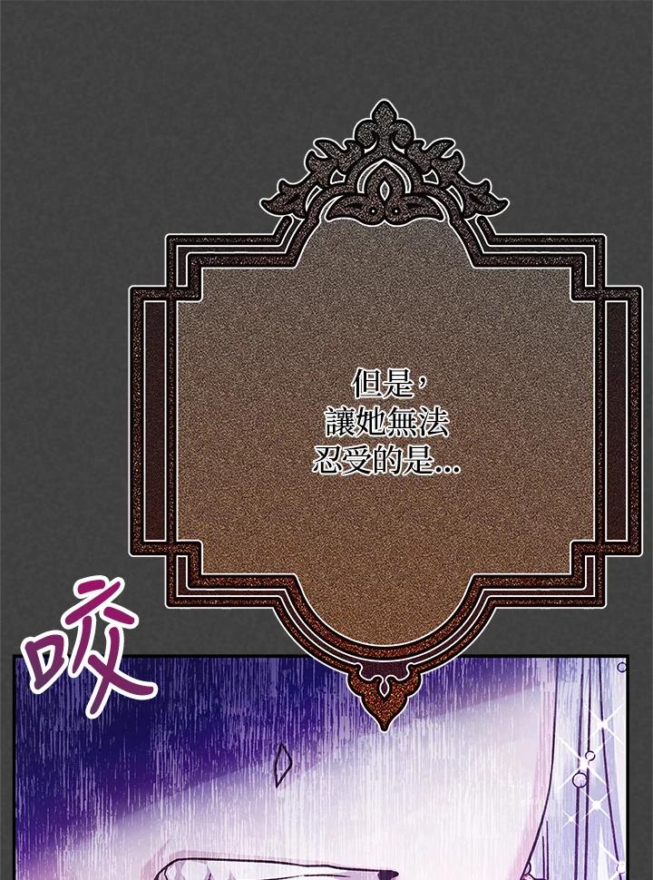《海军上将的怪物妻子》第56话 第36页