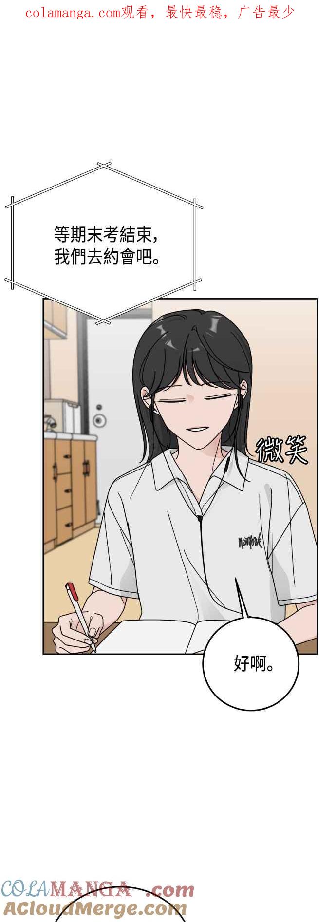 《旧衣回收箱的丘比特》第55话 第1页