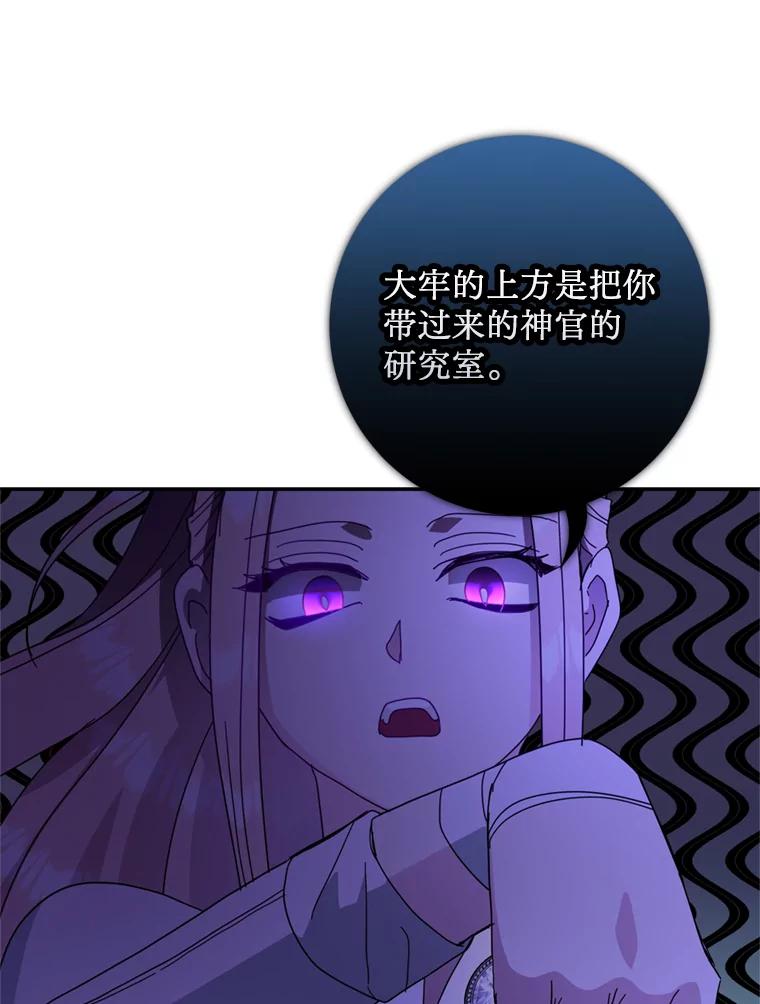 《请痛快地处决我》54.审问 第56页