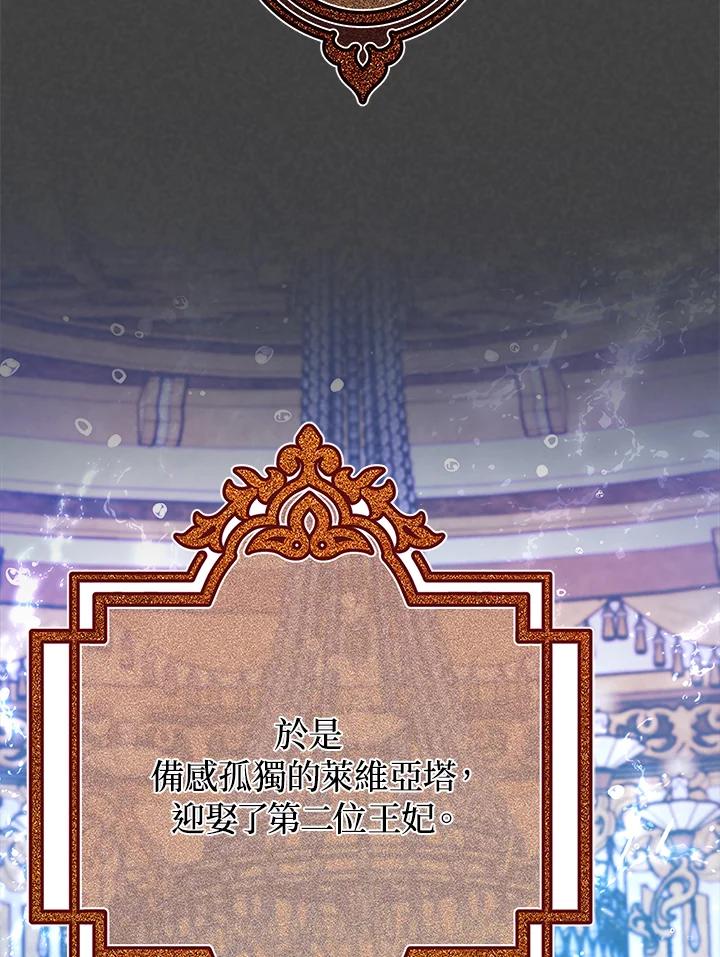 《海军上将的怪物妻子》第56话 第30页