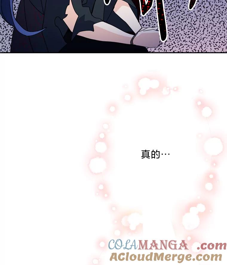《请痛快地处决我》54.审问 第13页