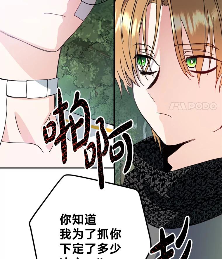 《请痛快地处决我》54.审问 第15页
