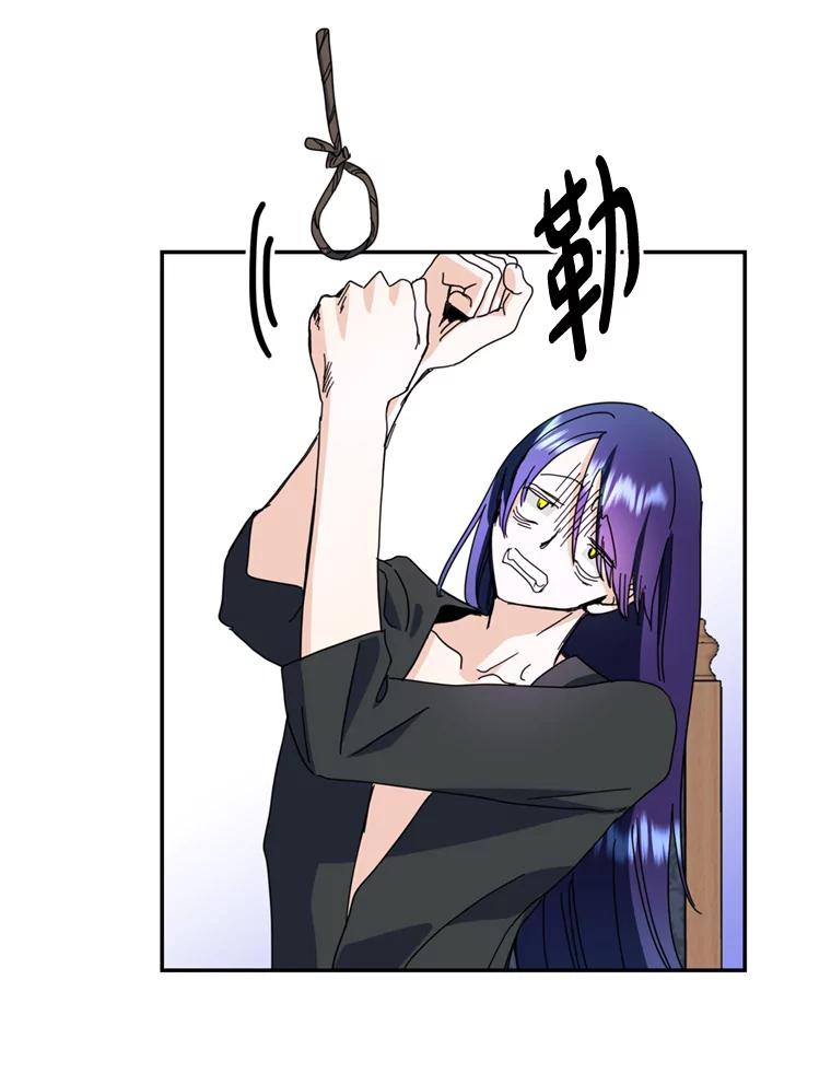 《请痛快地处决我》54.审问 第36页