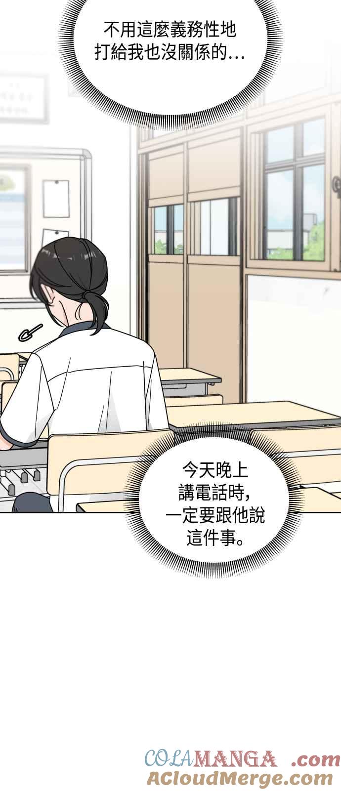 《旧衣回收箱的丘比特》第55话 第13页