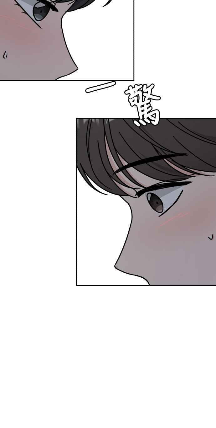 《旧衣回收箱的丘比特》第55话 第42页