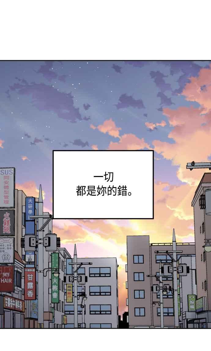 《旧衣回收箱的丘比特》第55话 第66页