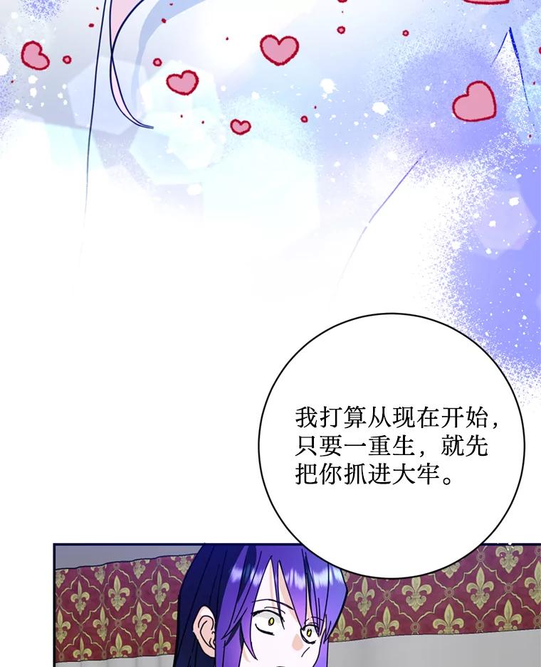 《请痛快地处决我》54.审问 第50页