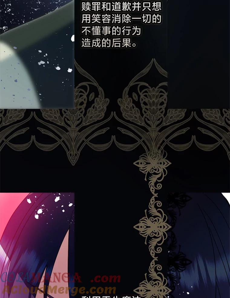 《请痛快地处决我》54.审问 第29页